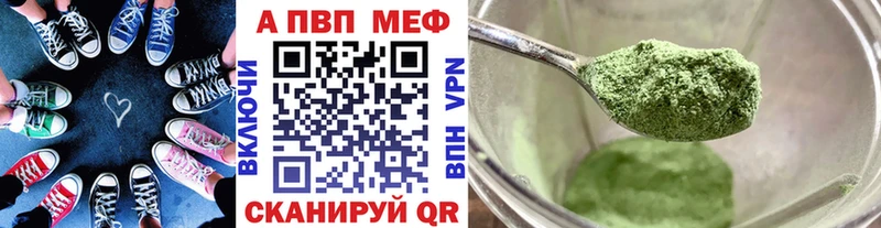 закладки  Анадырь  Альфа ПВП VHQ 