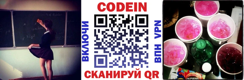 Codein Purple Drank  как найти закладки  Анадырь 