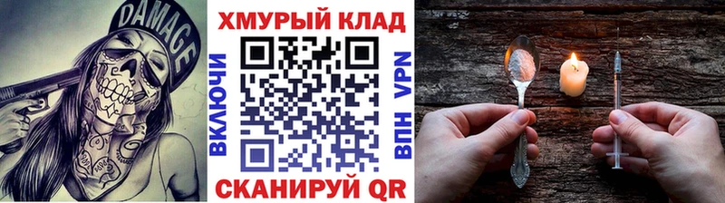 Героин Heroin  купить закладку  Анадырь 