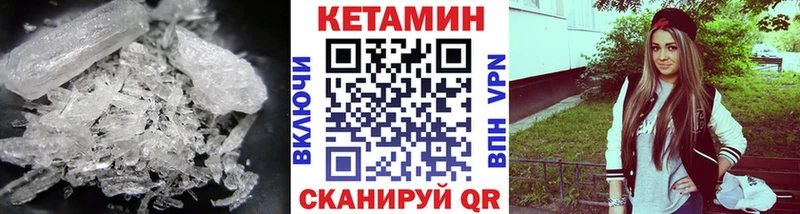 КЕТАМИН ketamine  нарко площадка какой сайт  Анадырь 