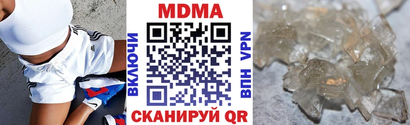 MDMA кристаллы  Анадырь 