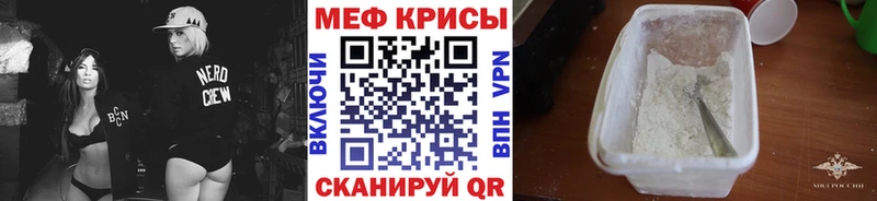 МЕФ mephedrone Анадырь