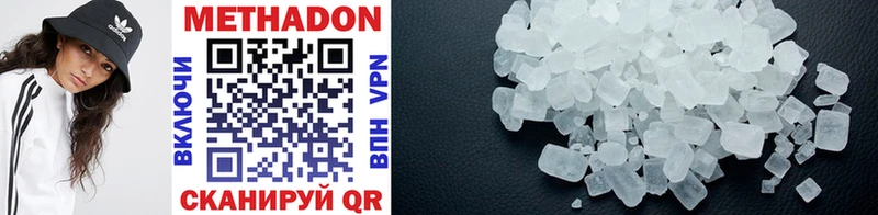 МЕТАДОН methadone  Анадырь 